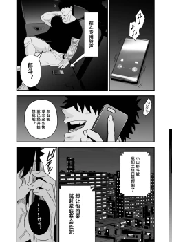 Page 34 of Ookikute Kowai kedo Kono Karada de Uketometai 2