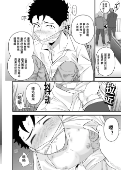 Page 35 of Ookikute Kowai kedo Kono Karada de Uketometai 2