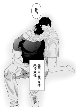 Page 56 of Ookikute Kowai kedo Kono Karada de Uketometai 2