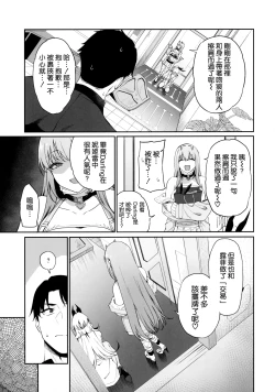 Page 7 of BUNNIES SHOWDOWN