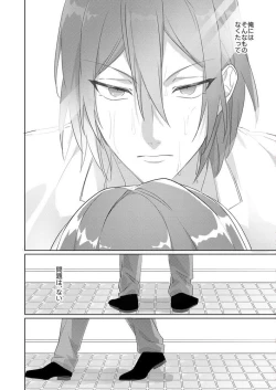 Page 11 of Gunjou ni Tsugu