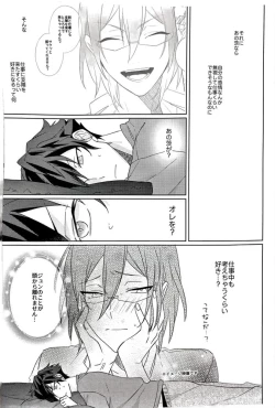 Page 16 of Gunjou ni Tsugu