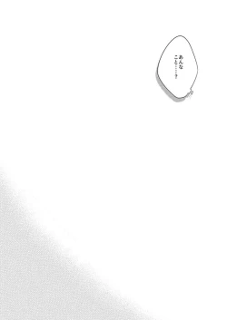 Page 27 of Gunjou ni Tsugu