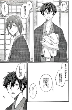 Page 34 of Gunjou ni Tsugu