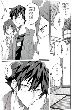 Page 38 of Gunjou ni Tsugu