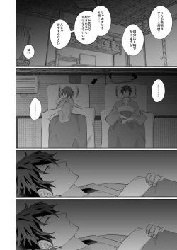 Page 43 of Gunjou ni Tsugu