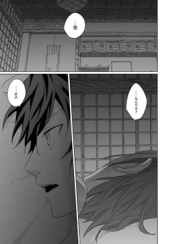 Page 44 of Gunjou ni Tsugu