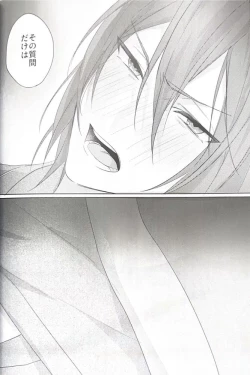 Page 47 of Gunjou ni Tsugu