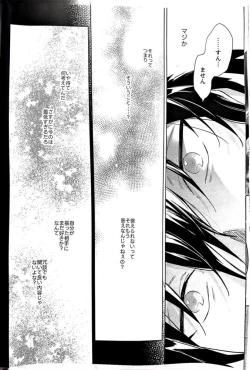 Page 49 of Gunjou ni Tsugu