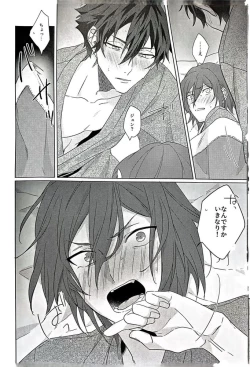 Page 53 of Gunjou ni Tsugu