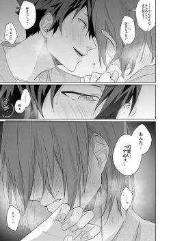 Page 60 of Gunjou ni Tsugu