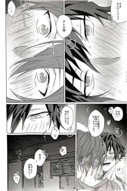 Page 70 of Gunjou ni Tsugu