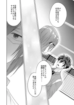 Page 7 of Gunjou ni Tsugu