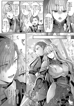 Page 103 of KING of the PARADISE