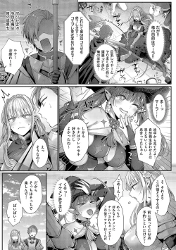 Page 104 of KING of the PARADISE