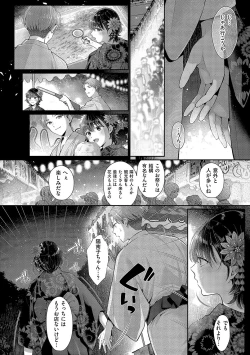 Page 147 of KING of the PARADISE