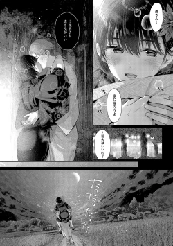 Page 156 of KING of the PARADISE