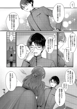 Page 177 of KING of the PARADISE