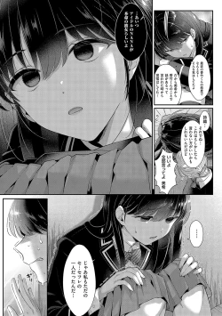 Page 214 of KING of the PARADISE