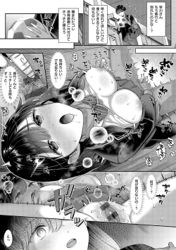 Page 220 of KING of the PARADISE