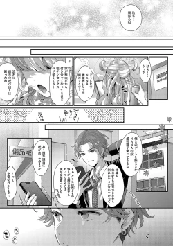 Page 238 of KING of the PARADISE