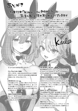 Page 242 of KING of the PARADISE