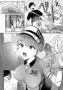 Page 251 of KING of the PARADISE