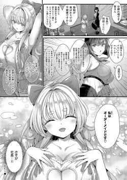 Page 99 of KING of the PARADISE