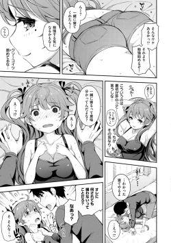 Page 11 of Cos Ramble