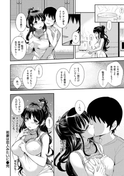 Page 152 of Cos Ramble