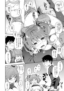 Page 16 of Cos Ramble