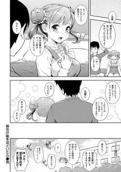 Page 188 of Cos Ramble