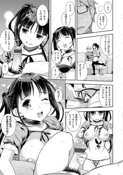 Page 197 of Cos Ramble