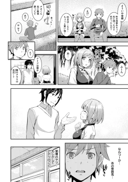 Page 208 of Cos Ramble