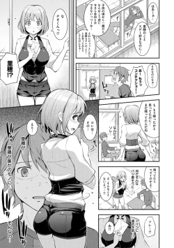 Page 209 of Cos Ramble