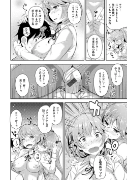 Page 62 of Cos Ramble