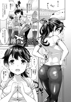 Page 87 of Cos Ramble