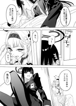 Page 3 of Sorosoro Hitoyasumi Shimashou.