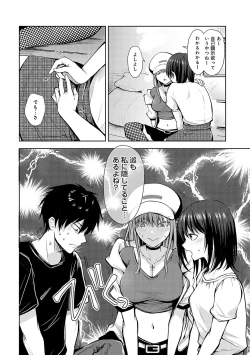 Page 127 of Kimi no Honshou o Sarashita