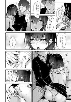 Page 159 of Kimi no Honshou o Sarashita