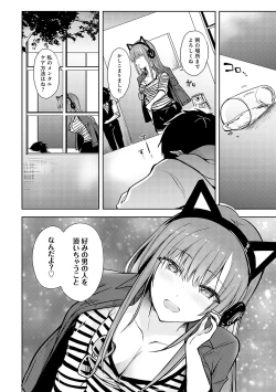 Page 81 of Kimi no Honshou o Sarashita