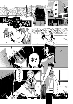Page 10 of Sachiusu Stray Girl