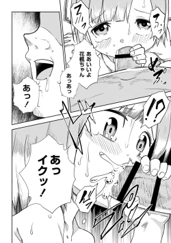 Page 117 of Sachiusu Stray Girl