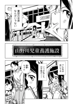 Page 127 of Sachiusu Stray Girl