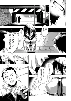 Page 12 of Sachiusu Stray Girl