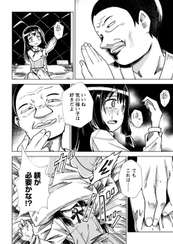 Page 133 of Sachiusu Stray Girl