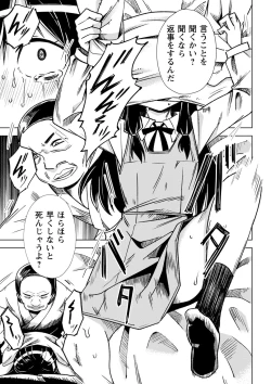 Page 134 of Sachiusu Stray Girl