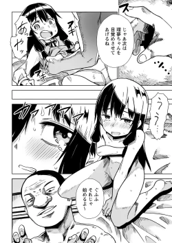 Page 139 of Sachiusu Stray Girl