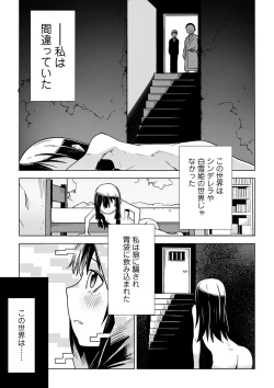 Page 148 of Sachiusu Stray Girl