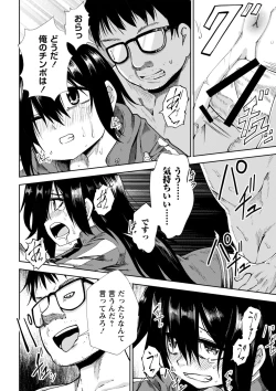 Page 151 of Sachiusu Stray Girl